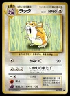 Raticate