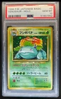 Venusaur
