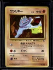 Machop