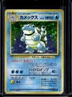 Blastoise