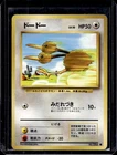 Doduo