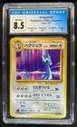 Dragonair