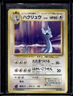 Dragonair