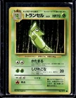 Metapod