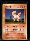 Ponyta