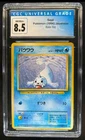 Seel