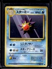 Starmie