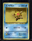 Staryu