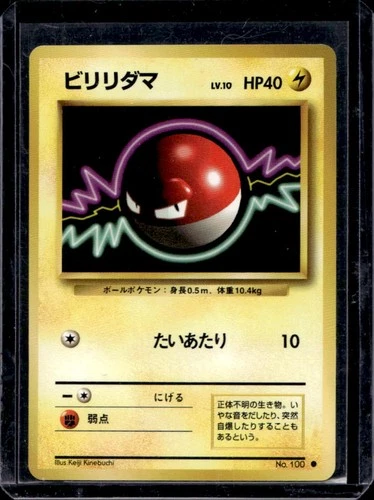 Voltorb