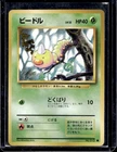 Weedle