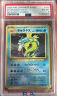 Gyarados