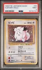 Clefairy