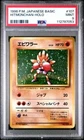 Hitmonchan