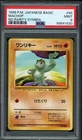 Machop