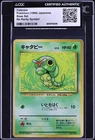 Caterpie