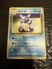 Wartortle