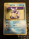 Wartortle
