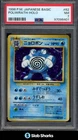 Poliwrath
