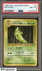 Metapod