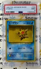 Staryu