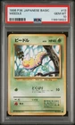 Weedle