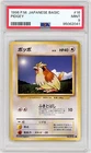 Pidgeot EX