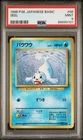 Seel