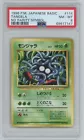 Tangela