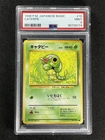 Caterpie