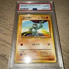 Machop
