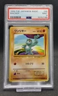 Machop