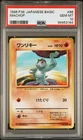 Machop