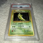 Metapod