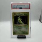 Metapod