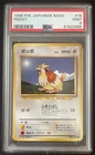 Pidgeot EX