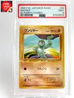 Machop