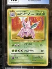 Nidorino
