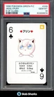 Jigglypuff