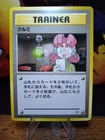 Cosmog