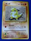 Sandshrew