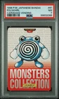 Poliwhirl