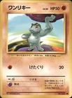 Machop
