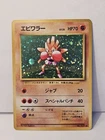 Hitmonchan