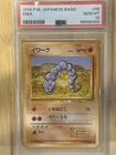 Onix