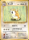 Raticate