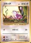 Rattata
