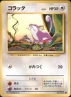 Rattata