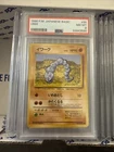 Onix