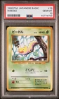 Weedle