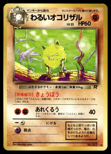 Primeape